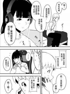 [せなか] 義理の姉との7日間生活-5(中) [中国翻訳]_25