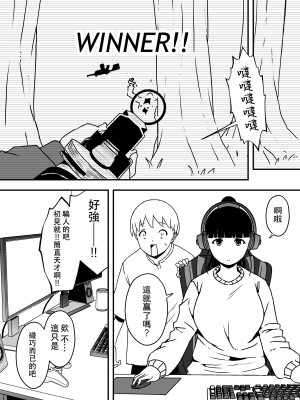 [せなか] 義理の姉との7日間生活-5(中) [中国翻訳]_23
