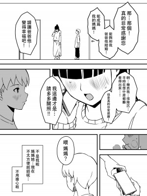 [せなか] 義理の姉との7日間生活-5(中) [中国翻訳]_30