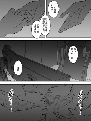 [せなか] 義理の姉との7日間生活-5(中) [中国翻訳]_41