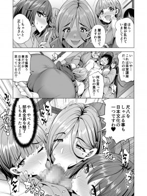 [まぐろ珈琲 (炙りサーモン丸)] インキュバス化した俺がJK相手に逆襲性活!？ 2_08