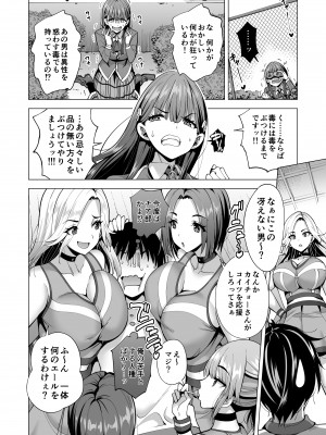 [まぐろ珈琲 (炙りサーモン丸)] インキュバス化した俺がJK相手に逆襲性活!？ 2_15