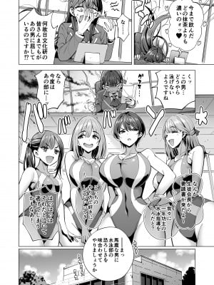 [まぐろ珈琲 (炙りサーモン丸)] インキュバス化した俺がJK相手に逆襲性活!？ 2_11