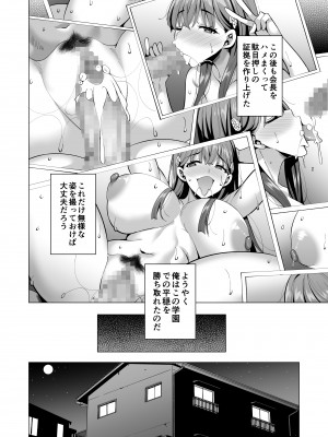 [まぐろ珈琲 (炙りサーモン丸)] インキュバス化した俺がJK相手に逆襲性活!？ 2_29