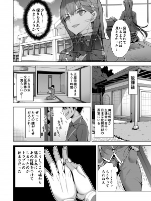 [まぐろ珈琲 (炙りサーモン丸)] インキュバス化した俺がJK相手に逆襲性活!？ 2_07