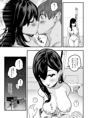 [さくらんぼ農園] ガチ恋フーゾク -娼婦さんに童貞チンポを鍛えてもらう話-_87