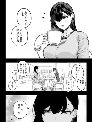 [さくらんぼ農園] ガチ恋フーゾク -娼婦さんに童貞チンポを鍛えてもらう話-_40