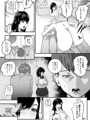 [さくらんぼ農園] ガチ恋フーゾク -娼婦さんに童貞チンポを鍛えてもらう話-_58