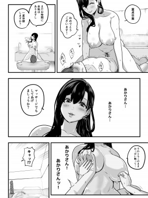 [さくらんぼ農園] ガチ恋フーゾク -娼婦さんに童貞チンポを鍛えてもらう話-_26