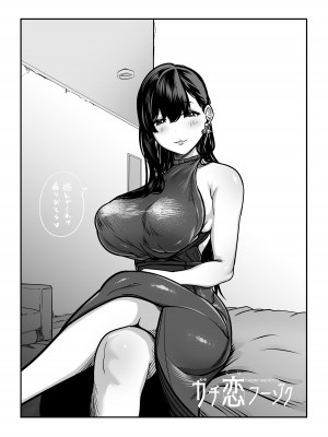 [さくらんぼ農園] ガチ恋フーゾク -娼婦さんに童貞チンポを鍛えてもらう話-_50