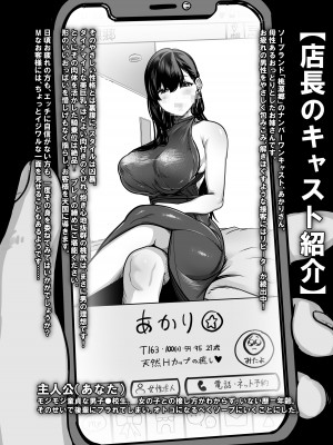 [さくらんぼ農園] ガチ恋フーゾク -娼婦さんに童貞チンポを鍛えてもらう話-_52