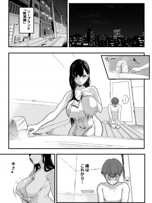 [さくらんぼ農園] ガチ恋フーゾク -娼婦さんに童貞チンポを鍛えてもらう話-_03