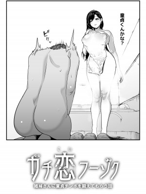 [さくらんぼ農園] ガチ恋フーゾク -娼婦さんに童貞チンポを鍛えてもらう話-_54