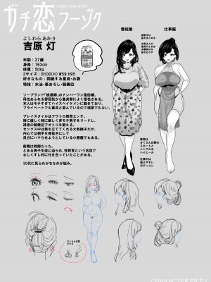 [さくらんぼ農園] ガチ恋フーゾク -娼婦さんに童貞チンポを鍛えてもらう話-_47
