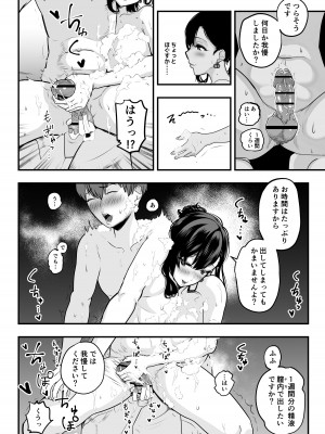 [さくらんぼ農園] ガチ恋フーゾク -娼婦さんに童貞チンポを鍛えてもらう話-_60