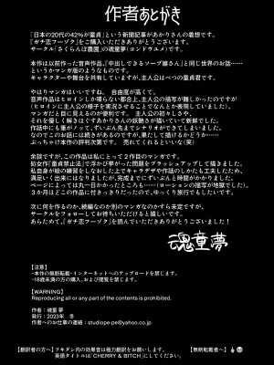 [さくらんぼ農園] ガチ恋フーゾク -娼婦さんに童貞チンポを鍛えてもらう話-_49
