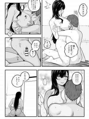 [さくらんぼ農園] ガチ恋フーゾク -娼婦さんに童貞チンポを鍛えてもらう話-_27