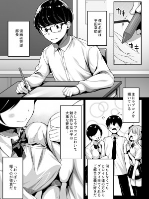 [一億万軒茶屋 (健やか牛乳)] 童貞のボクをからかってくる後輩との話_02