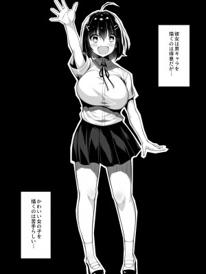 [一億万軒茶屋 (健やか牛乳)] 童貞のボクをからかってくる後輩との話_04