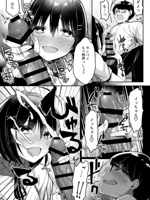 [一億万軒茶屋 (健やか牛乳)] 童貞のボクをからかってくる後輩との話_22