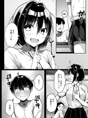 [一億万軒茶屋 (健やか牛乳)] 童貞のボクをからかってくる後輩との話_13