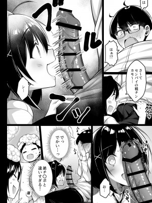 [一億万軒茶屋 (健やか牛乳)] 童貞のボクをからかってくる後輩との話_19