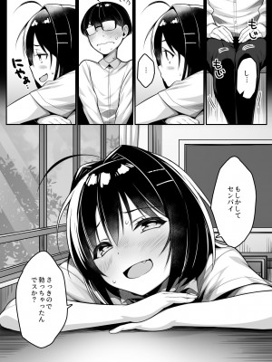 [一億万軒茶屋 (健やか牛乳)] 童貞のボクをからかってくる後輩との話_09