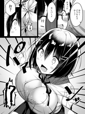 [一億万軒茶屋 (健やか牛乳)] 童貞のボクをからかってくる後輩との話_07