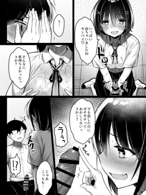 [一億万軒茶屋 (健やか牛乳)] 童貞のボクをからかってくる後輩との話_23