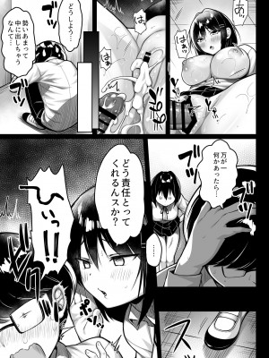 [一億万軒茶屋 (健やか牛乳)] 童貞のボクをからかってくる後輩との話_42