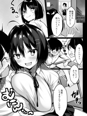 [一億万軒茶屋 (健やか牛乳)] 童貞のボクをからかってくる後輩との話_16
