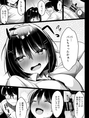 [一億万軒茶屋 (健やか牛乳)] 童貞のボクをからかってくる後輩との話_30