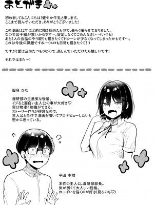 [一億万軒茶屋 (健やか牛乳)] 童貞のボクをからかってくる後輩との話_44