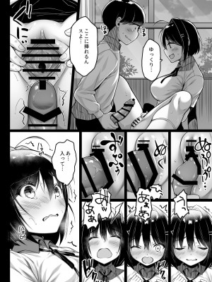 [一億万軒茶屋 (健やか牛乳)] 童貞のボクをからかってくる後輩との話_27