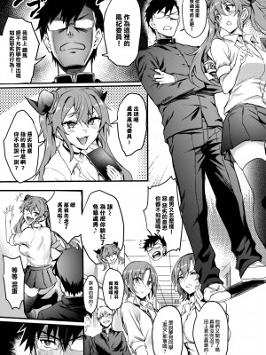 [Puyocha] [ぷよちゃ] 君にきめた♥ (COMIC BAVEL 2024年1月号) [大鸟可不敢乱转汉化] [無修正] [DL版]_04_003