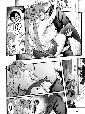 [Puyocha] [ぷよちゃ] 君にきめた♥ (COMIC BAVEL 2024年1月号) [大鸟可不敢乱转汉化] [無修正] [DL版]_05_004