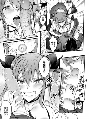 [Puyocha] [ぷよちゃ] 君にきめた♥ (COMIC BAVEL 2024年1月号) [大鸟可不敢乱转汉化] [無修正] [DL版]_14_013