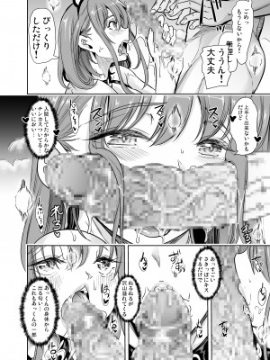 [弥美津峠 (鳳まひろ)] 妻のNGがなくなっていく 総集編♥ [Don't Trust and Support Irodori Comics !]_024