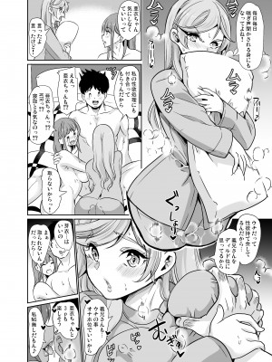 [弥美津峠 (鳳まひろ)] 妻のNGがなくなっていく 総集編♥ [Don't Trust and Support Irodori Comics !]_036