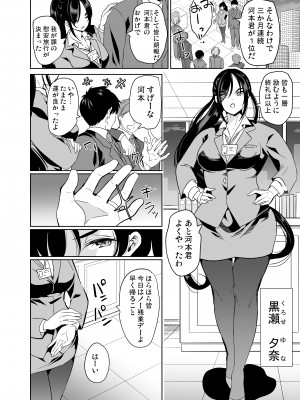 [弥美津峠 (鳳まひろ)] 妻のNGがなくなっていく 総集編♥ [Don't Trust and Support Irodori Comics !]_102