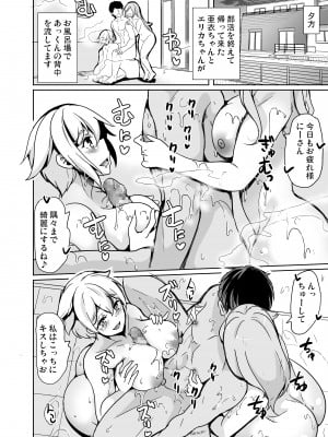 [弥美津峠 (鳳まひろ)] 妻のNGがなくなっていく 総集編♥ [Don't Trust and Support Irodori Comics !]_206