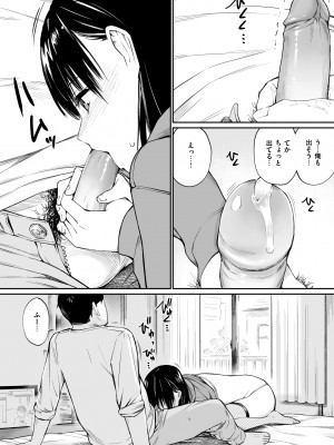 [チーム☆ラッキー] 姪と暇つぶし [無修正] [DL販]_17