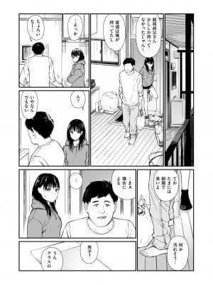 [チーム☆ラッキー] 姪と暇つぶし [無修正] [DL販]_05