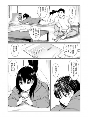 [チーム☆ラッキー] 姪と暇つぶし [無修正] [DL販]_06