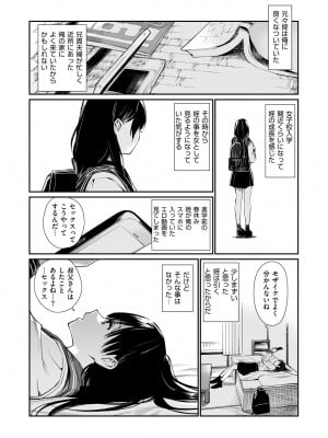 [チーム☆ラッキー] 姪と暇つぶし [無修正] [DL販]_08