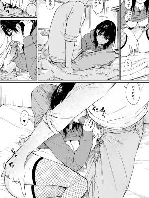 [チーム☆ラッキー] 姪と暇つぶし [無修正] [DL販]_13