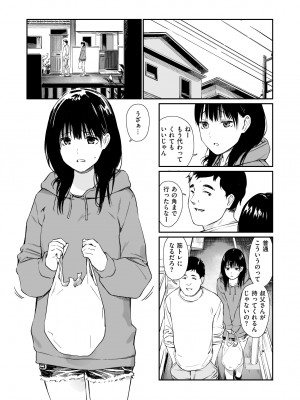 [チーム☆ラッキー] 姪と暇つぶし [無修正] [DL販]_03