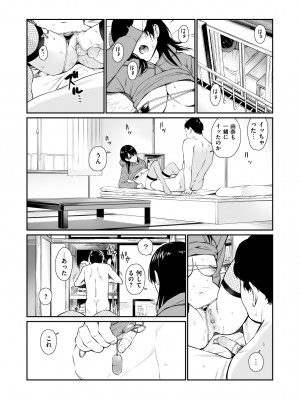 [チーム☆ラッキー] 姪と暇つぶし [無修正] [DL販]_24