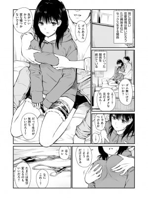 [チーム☆ラッキー] 姪と暇つぶし [無修正] [DL販]_10