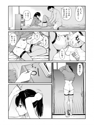 [チーム☆ラッキー] 姪と暇つぶし [無修正] [DL販]_25